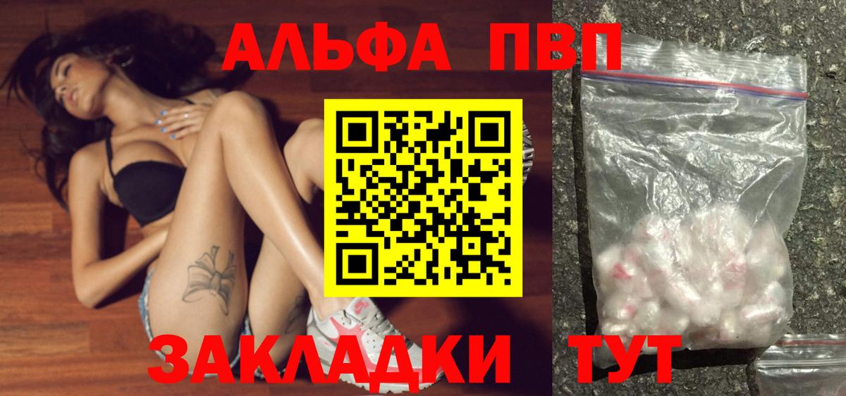 Первоуральск  Alfa_PVP  Alfa_PVP мука  Вход с VPN  Alfa_PVP СК 