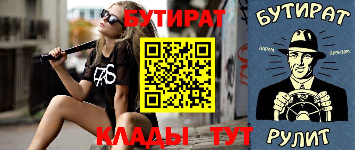 Бутират 99% Первоуральск