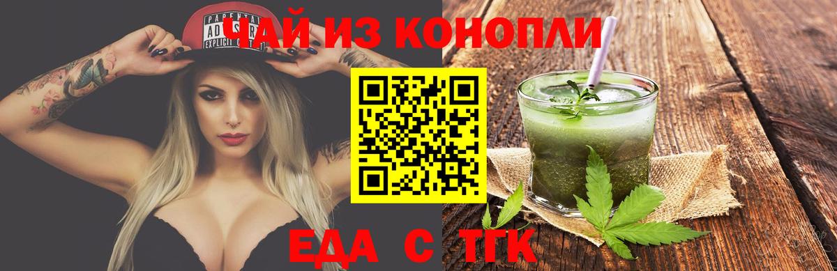 Первоуральск  Еда ТГК марихуана  Вход с VPN 