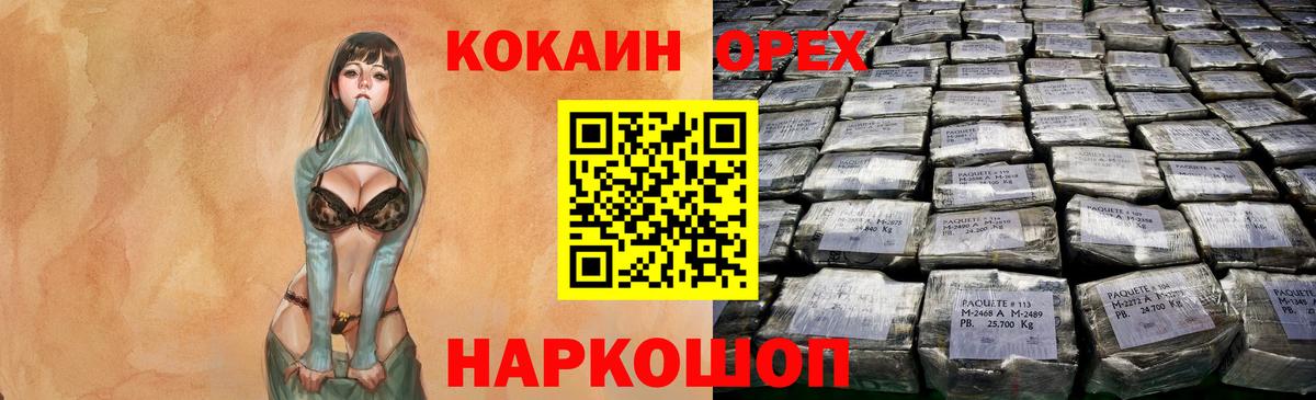КОКАИН Перу Первоуральск