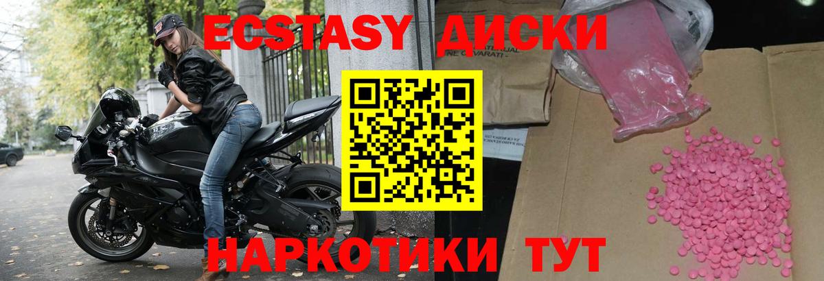 Экстази 280мг  Ecstasy TESLA  Первоуральск  Вход с VPN 