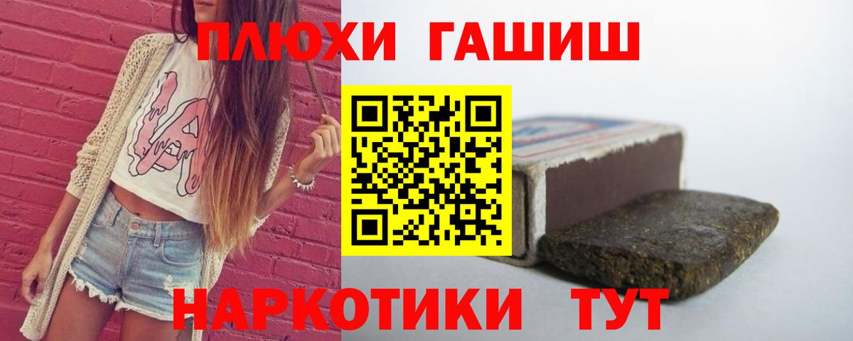 купить наркотики цена  ГАШ 40% ТГК  ГАШИШ 40% ТГК  Вход с VPN  Первоуральск  Гашиш 