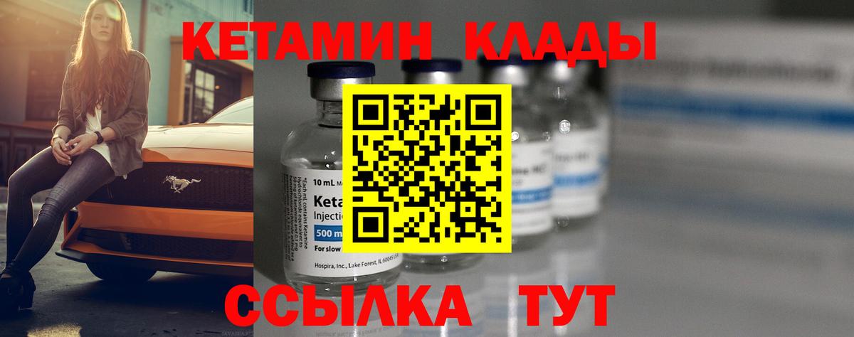 Кетамин ketamine  Кетамин VHQ  Первоуральск  Вход с VPN 