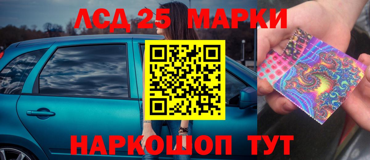 LSD-25 экстази ecstasy  LSD-25 экстази кислота  Вход с VPN  Первоуральск 