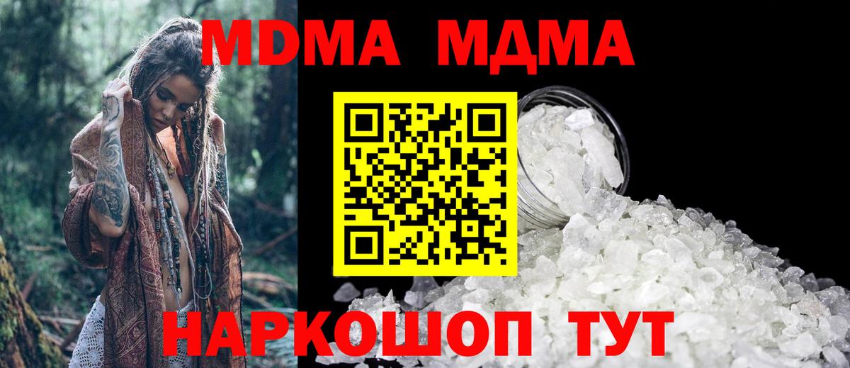 MDMA  Вход с VPN  Первоуральск  МДМА молли  MDMA Molly 