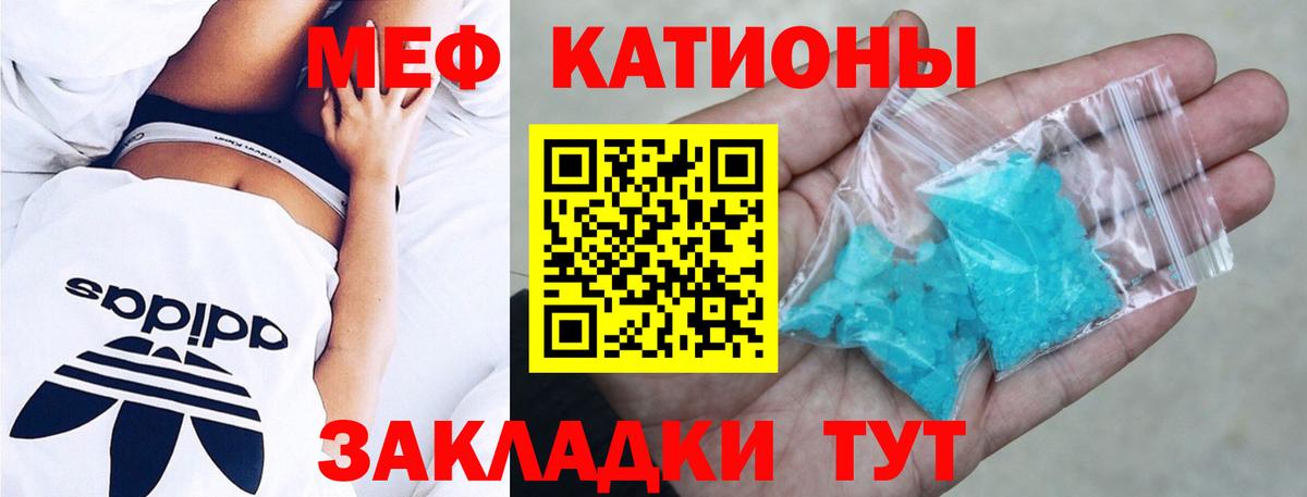 Меф mephedrone  хочу наркоту  Меф мяу мяу  МЯУ-МЯУ  Первоуральск  Вход с VPN 