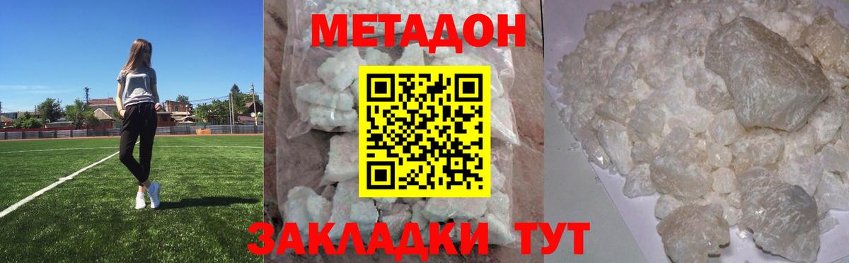 Метадон белоснежный  Метадон мёд  Первоуральск  Вход с VPN 