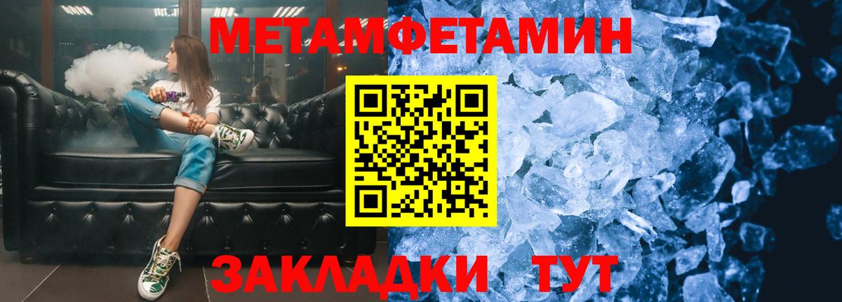 Первитин  Метамфетамин Декстрометамфетамин 99.9%  Вход с VPN  Первоуральск 
