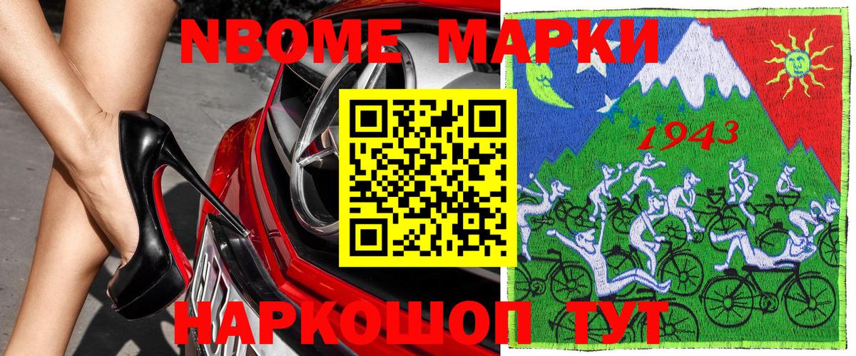 Первоуральск  Марки N-bome 1,5мг  где купить наркоту  Марки N-bome 1,5мг  Вход с VPN 