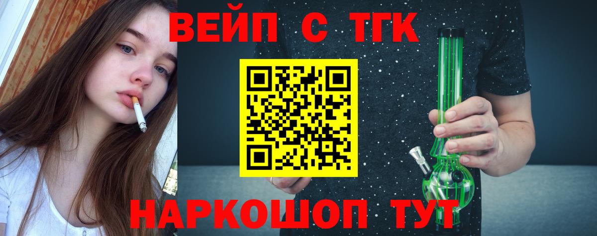 Первоуральск  Дистиллят ТГК концентрат  цена наркотик  Вход с VPN  ТГК гашишное масло 