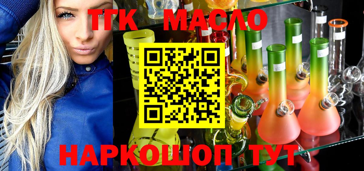 ТГК концентрат Первоуральск
